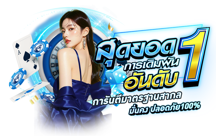 ทดลองเล่น usa9 ทดลองวางบิลก่อนเล่นจริงแบบไม่ต้องใช้เงิน